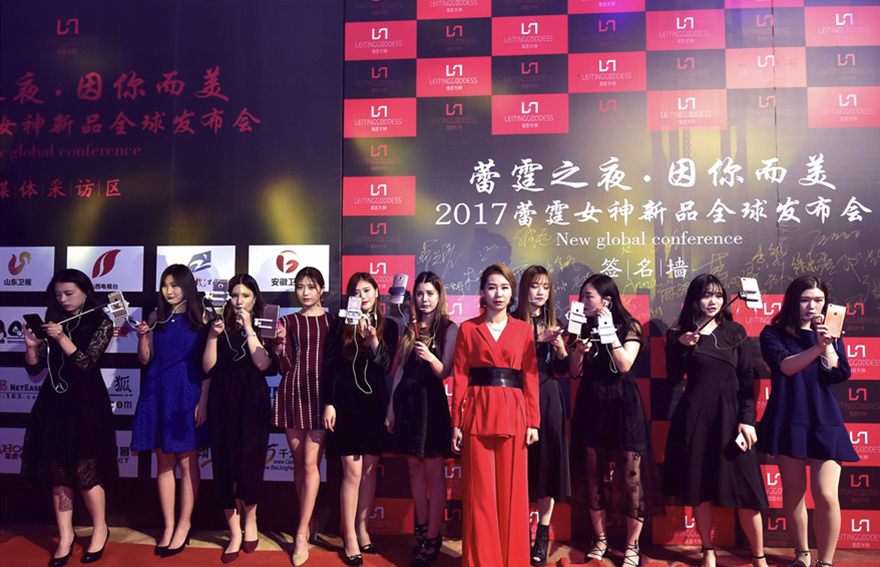雷霆女神品牌發布會策劃